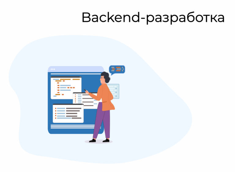 backend разработка курсы